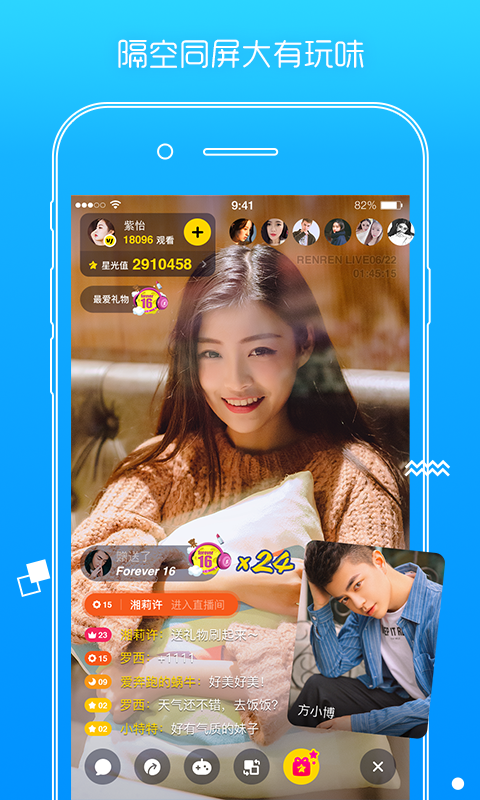 人人直播美女秀