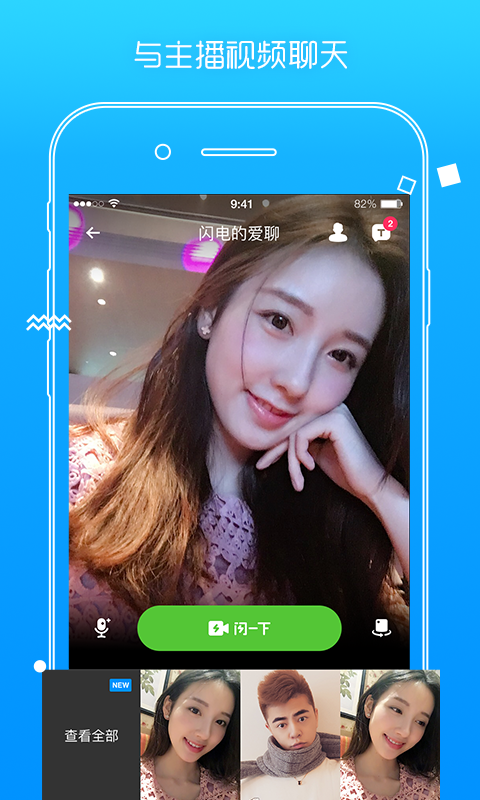 人人直播美女秀