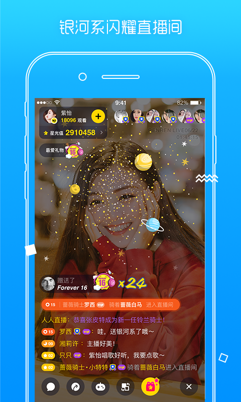 人人直播美女秀