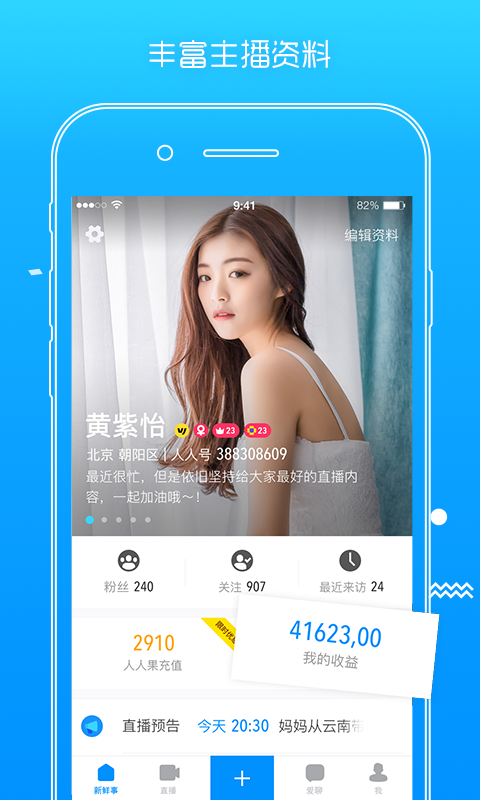 人人直播美女秀