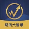 期货大智慧软件 1.0