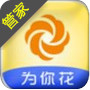 为你花 1.0