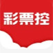 彩票控 1.0