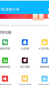 361清理大师