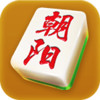 微乐朝阳麻将 3.2