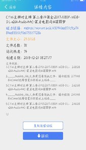 天搜搜索神器