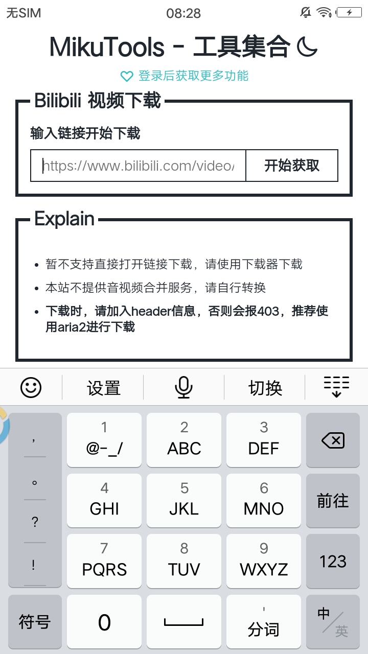 MikuTools工具集合