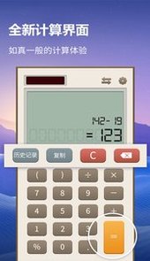 口袋计算器