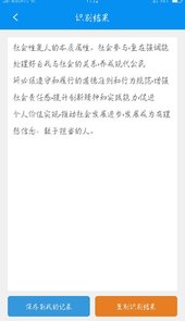 拍图取字