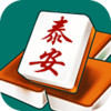 山东泰安麻将 2.3