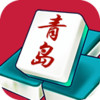 山东青岛麻将 2.6