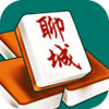 山东聊城麻将 2.3