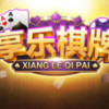 享乐棋牌游戏 1.0.0