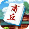 河南商丘麻将 2.3