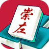 崇左麻将 2.0
