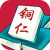 微乐铜仁麻将 1.0