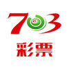703彩票 1.0.3