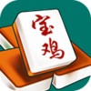 微乐宝鸡麻将 1.0