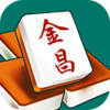 微乐金昌麻将 2.0