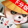 熊猫棋牌 1.2