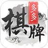 钱多多棋牌 1.0.1