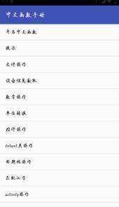 Lua脚本编辑器