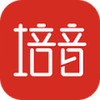 培音 1.4.1