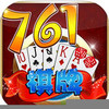 761棋牌游戏 3.7.1.0