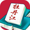 牡丹江麻将 2.3