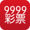 9999彩票 1.0.5 