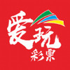 爱玩彩票 1.0.1