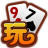 97玩棋牌 2.1