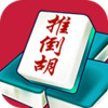河南推倒胡 2.3