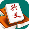 兴义麻将 2.3