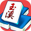 玉溪麻将 2.3.0