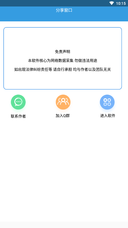 视频BGM提取助手