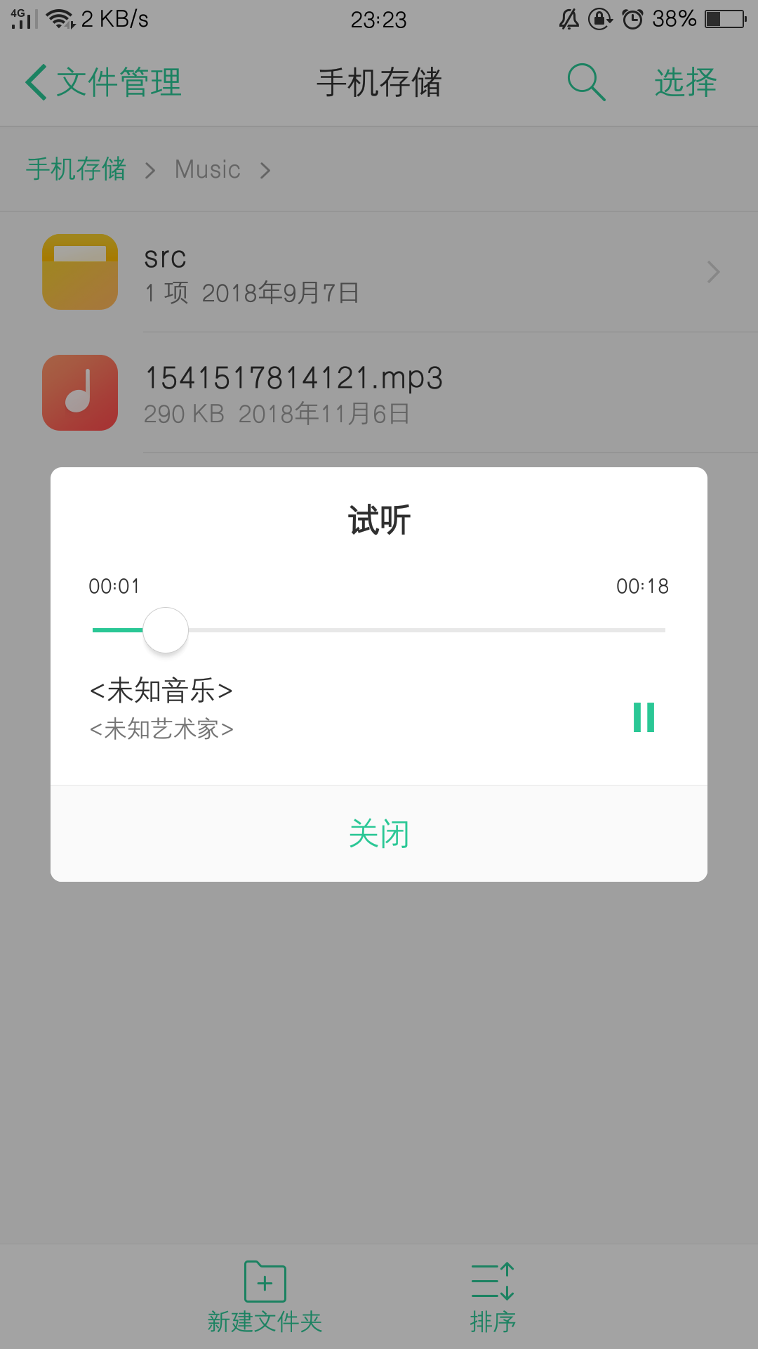 视频BGM提取助手
