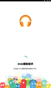 视频BGM提取助手
