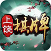 上饶棋牌 1.3.3