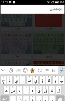 badam维语输入法