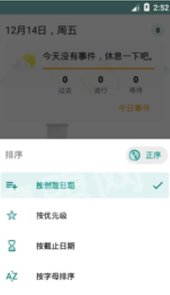 改掉拖延症