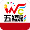 五福彩 2.3.0
