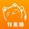 特惠赚 1.0.19