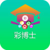 彩博士 1.0