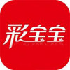 彩宝宝 2.5.8
