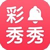 彩铃秀秀 7.2.0