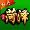 牡丹菏泽麻将 1.0.2