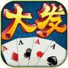 大发91棋牌 1.0