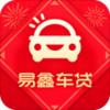 易鑫车贷 2.4.1