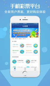 喜洋洋彩票平台